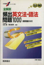 英文法・語法ハンドブック／桐原書店 m76817819383_1.jpg?1622272352