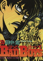 楽天市場】少年画報社 BAD BOYS 1/少年画報社/田中宏（漫画家