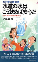 解明された「不老の水」 楽天市場】エコー出版 解き明かされた「不老の水」 長寿王国の秘密は