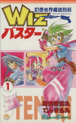 【中古】 幻想世界英雄烈伝フェアプレイズ ２/講談社/岡田芽武 楽天市場】講談社 幻想世界英雄烈伝フェアプレイズ 2/講談社