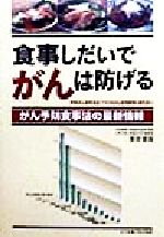 楽天市場】立風書房 それでもガンは治る 驚異の粉ミルク断食療法/立風