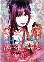 楽天市場】ドレミ楽譜出版社 SHAZNA／すみれSeptember