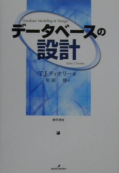 情報学基本論文集  ２ /勁草書房/上田修一（単行本） 情報学基本論文集 I - 株式会社 勁草書房