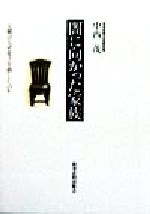 楽天市場】第一企画出版 悪魔の生贄殺人 贖罪羊が逮捕され真犯人