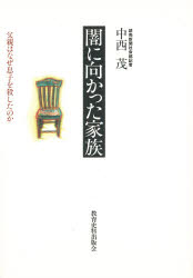 楽天市場】第一企画出版 悪魔の生贄殺人 贖罪羊が逮捕され真犯人