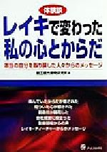 楽天市場】善文社 心の発想法 別冊 最高の生き方は、あなた自身の心の