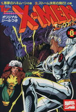 【中古】 Ｘーｍｅｎ ７/竹書房 楽天市場】竹書房 X-men 7/竹書房 | 価格比較 - 商品価格ナビ