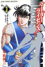 【中古】 銀牙聖犬伝説 銀牙ー流れ星銀ー完全解説書/ホーム社（千代田区）/高橋よしひろ 銀牙聖犬伝説―銀牙ー流れ星銀ー完全解説書』｜感想・レビュー