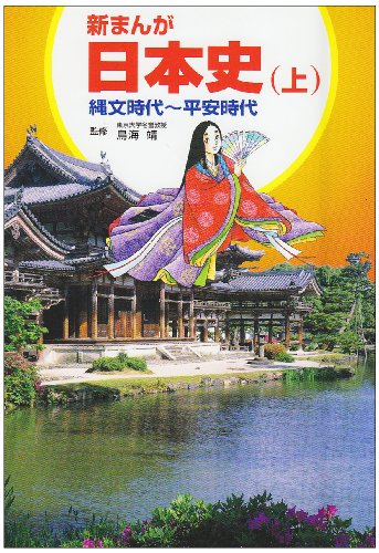 楽天市場】新潮社 ひらがな日本美術史 7/新潮社/橋本治 | 価格比較