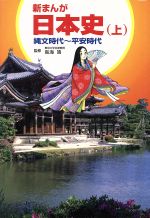 楽天市場】新潮社 ひらがな日本美術史 7/新潮社/橋本治 | 価格比較