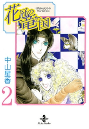 【中古】 撃殺！宇宙拳 ３/久保書店/破李拳竜 撃殺!宇宙拳 (ワールドコミックススペシャル) | 破李拳竜 |本