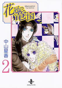 楽天市場】久保書店 撃殺！宇宙拳 3/久保書店/破李拳竜 | 価格