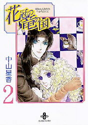 【中古】 撃殺！宇宙拳 ３/久保書店/破李拳竜 楽天市場】久保書店 撃殺！宇宙拳 3/久保書店/破李拳竜 | 価格