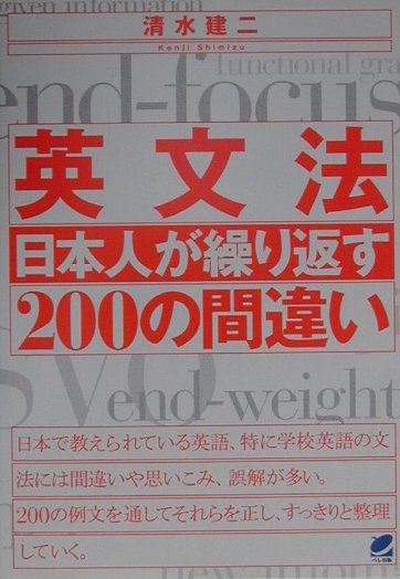 英語はやりなおせる!中学英語の基礎の基礎 51-LuK7iPkL.jpg_BO30,255,255,