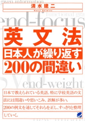 【中古】 英語はやりなおせる！中学英語の基礎の基礎/ベレ出版/金子毅 楽天市場】ベレ出版 英語はやりなおせる！中学英語の基礎の基礎