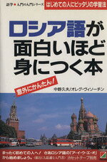 楽天市場】東洋書店 ロシア語中級読本/東洋書店/西野常夫 | 価格比較