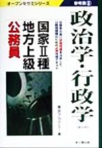 楽天市場】学陽書房 公務員給与法精義 第3次全訂増補版/学陽