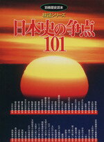 楽天市場】宙出版 実録 日本史偉人達の最期 2/宙出版/アンソロジー