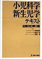 楽天市場】診断と治療社 マクギーのフィジカル診断学 原著第4版