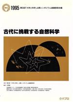 楽天市場】鍬谷書店 文化遺産の保存と活用 仕組と実際/クバプロ/小松