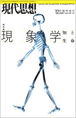 楽天市場】青土社 内なる惑星 ルネサンスの心理占星学/青土社