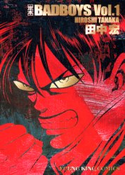 楽天市場】少年画報社 BAD BOYS 1/少年画報社/田中宏（漫画家