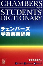 楽天市場】ピアソン桐原 ロングマン英和辞典/Pearson