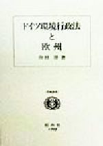 楽天市場】藤原書店 植民地化・脱植民地化の比較史 フランス