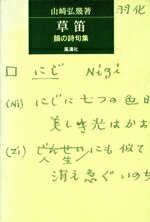 楽天市場】二玄社 明清行草字典/二玄社/古谷蒼韻 | 価格比較 - 商品