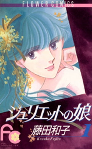 中古】 ラブレターにKISS 藤田和子セレクション 5/小学館