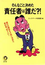 楽天市場】徳間書店 マスコミとお金は人の幸せをこうして食べて