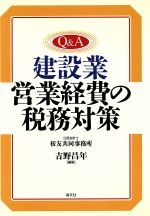 楽天市場】清文社 等価交換方式の計画と税務 ビル・マンション建設の