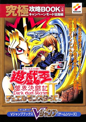 楽天市場】コナミデジタルエンタテインメント PS 遊戯王真