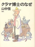 【中古】 背後霊内申書/旺文社/山中恒 Amazon.com: 背後霊内申書(山中恒よみもの文庫): 9784652021699