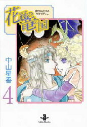 楽天市場】久保書店 撃殺！宇宙拳 3/久保書店/破李拳竜 | 価格