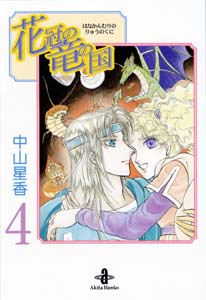 【中古】 撃殺！宇宙拳 ３/久保書店/破李拳竜 楽天市場】久保書店 撃殺！宇宙拳 3/久保書店/破李拳竜 | 価格