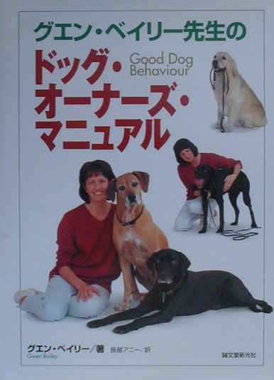 往古日本犬写真集 A] 往古日本犬写真集 岡田 睦夫 - ノースブックセンター