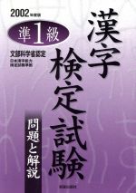 常用漢字クリア―漢字検定7~2級対応 尚文出版株式会社 楽天市場】尚文出版 常用漢字クリア 漢字検定7～2級対応 3訂