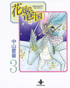 楽天市場】久保書店 撃殺！宇宙拳 3/久保書店/破李拳竜 | 価格