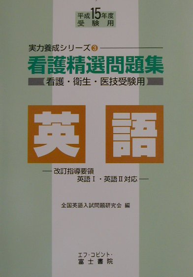 楽天市場】くぬぎ出版 全国大学入試正解集 地学 平成14年度