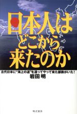 楽天市場】岩波書店 在日外国人 法の壁、心の溝 新版/岩波書店/田中宏