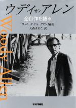 楽天市場】洋泉社 今野雄二映画評論集成 Oysters And