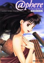 土日セール⭐︎Santa Lilio Sangre緋いユリ : 小島文美画集 小島文美 画集 -Santa Lilio Sangre- 緋いユリ
