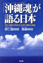 楽天市場】大洋図書 侠のメシ メシを通してヤクザの世界を知る