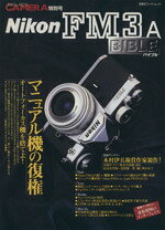 NIKON FM