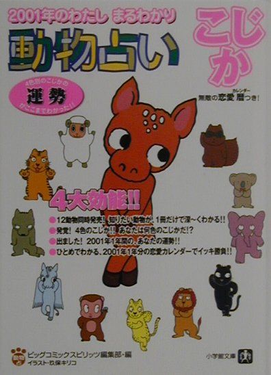 【中古】 おまじないネコチャクラくん １/小学館/じょうさゆり おまじないネコ・チャクラくん 1 (てんとう虫コミックス