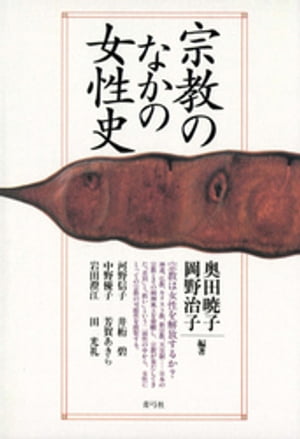 悠かなる虚空への道　高藤聡一郎 1984年 初版 悠かなる虚空への道 高藤聡一郎 高藤仙道の究極の書