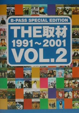 【中古】 Ｒｅａｄ 読むロックマガジン ＃００２/宝島社 楽天市場】宝島社 Read 読むロックマガジン ＃002/宝島社