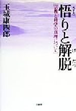 楽天市場】総和社 四柱推命の占い方/総和社/浅野太志 | 価格比較