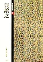 楽天市場】二玄社 総合篆書大字典/二玄社/綿引滔天 | 価格比較 - 商品
